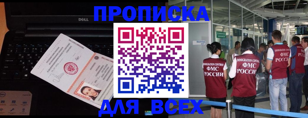 найти адрес прописки в Алейске