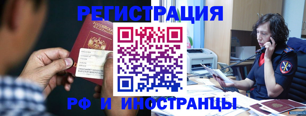 где прописаться в Алейске