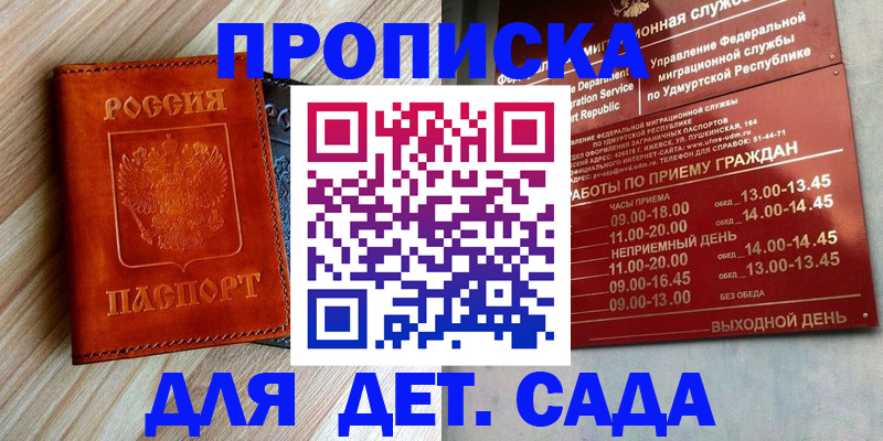 прописка иностранных граждан в Алейске