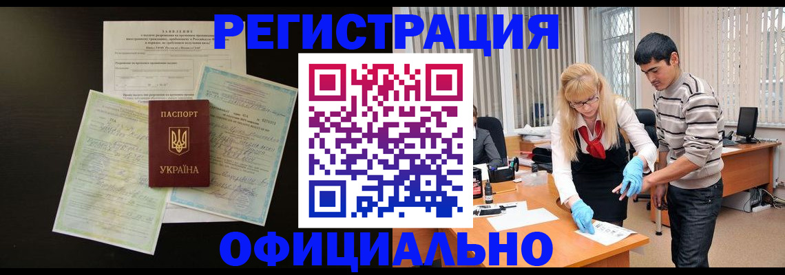 временная регистрация недорого в Алейске